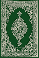 Medium Medina Mushaf cover