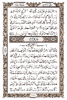 Medium Medina Mushaf page 1