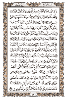 Medium Medina Mushaf page 2
