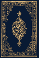 Jawamee Mushaf cover