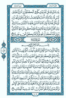 Jawamee Mushaf page 2