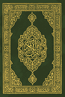 Old Medina Mushaf cover