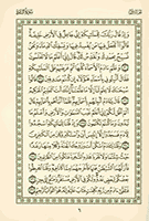 Old Medina Mushaf page 1