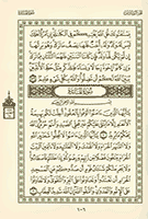 Old Medina Mushaf page 2