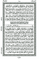 Naskh Taleek font page 2