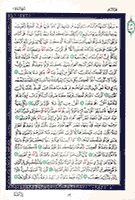 Tahajod Moshaf page 1