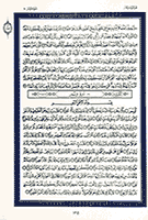 Tahajod Moshaf page 2