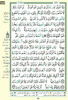 Tajweed Moshaf page 1