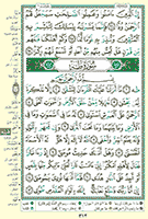 Tajweed Moshaf page 2