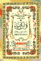Urdu 12 lines cover