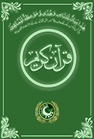 Urdu 13 lines cover