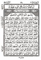 Urdu 13 lines page 2