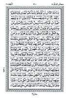 Urdu 15 Lines page 1